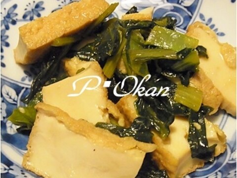 小松菜と厚揚げのわさび炒め